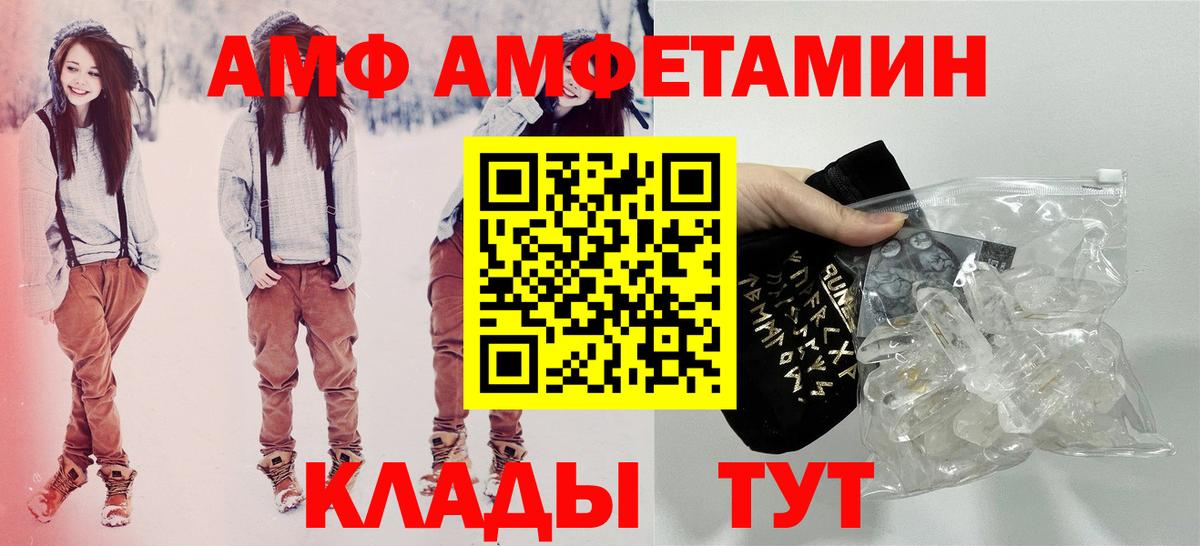 АМФЕТАМИН  АМФЕТАМИН 97%  Вход с VPN  Иркутск 