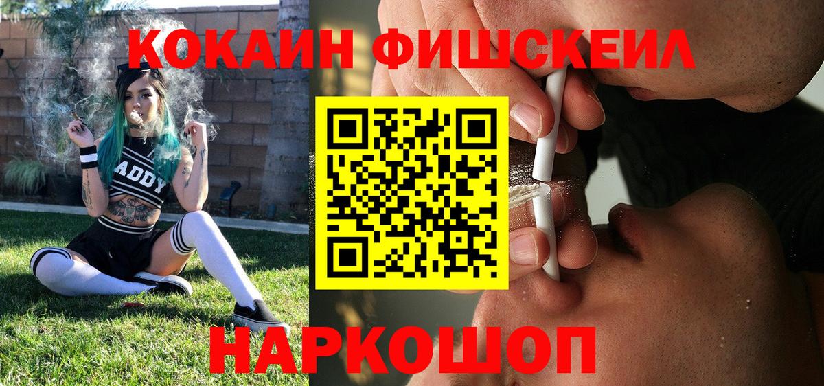 КОКАИН VHQ  Вход с VPN  Иркутск  Кокаин 99% 