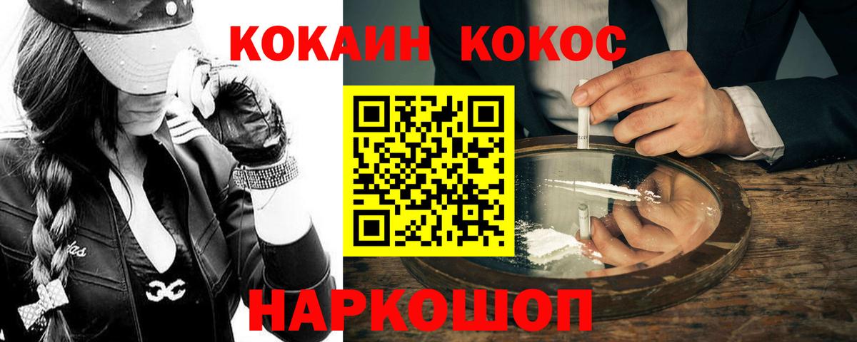 Cocaine 97% Иркутск