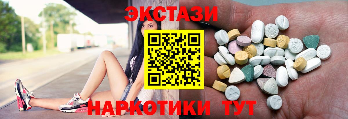 Экстази MDMA  Вход с VPN  Иркутск  Ecstasy Philipp Plein 