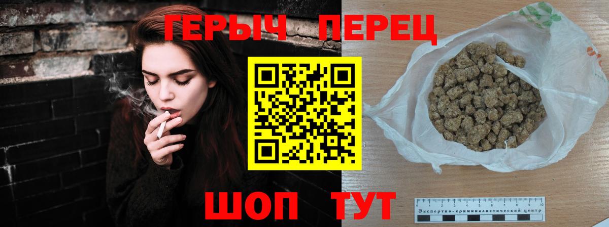 Героин VHQ Иркутск