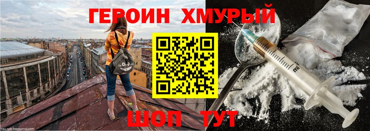ГЕРОИН  ГЕРОИН герыч  Вход с VPN  Иркутск 
