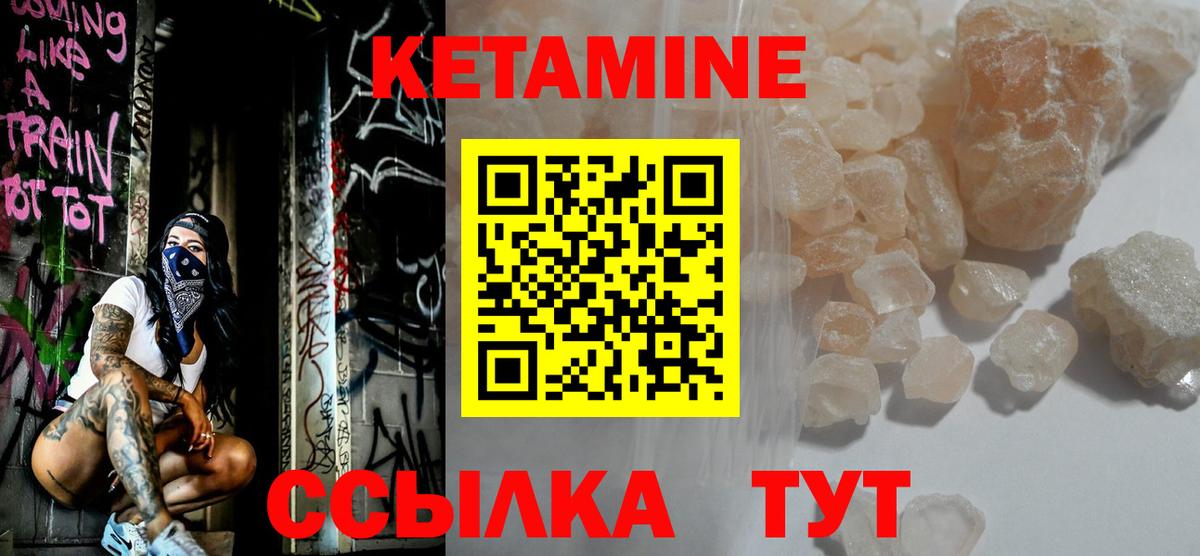 Кетамин ketamine  Кетамин VHQ  Вход с VPN  Иркутск 