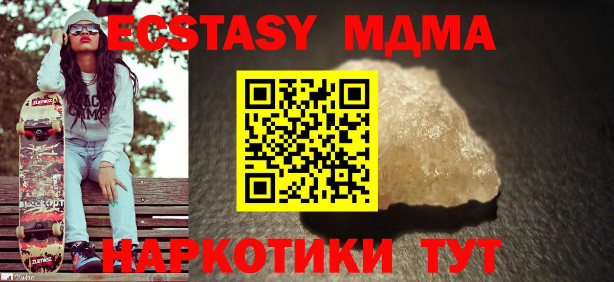 МДМА  MDMA кристаллы  Вход с VPN  Иркутск 