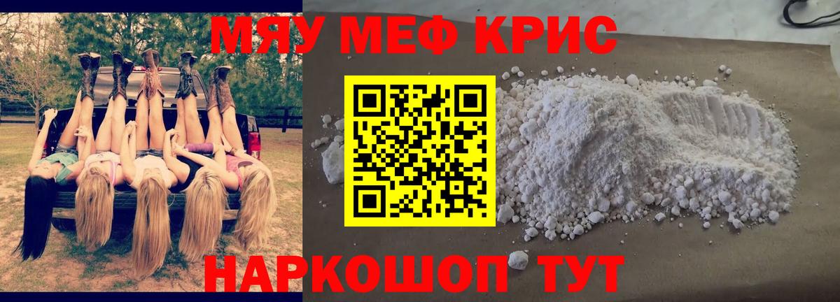 Иркутск  МЯУ-МЯУ 4 MMC  МЯУ-МЯУ  Вход с VPN  МЯУ-МЯУ 