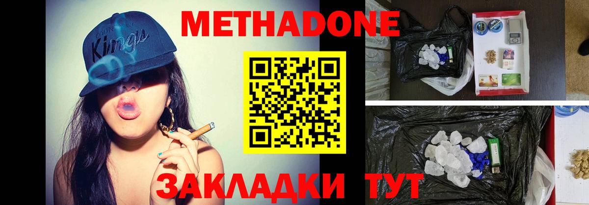 Метадон кристалл  МЕТАДОН мёд  Вход с VPN  blacksprut вход  Иркутск 