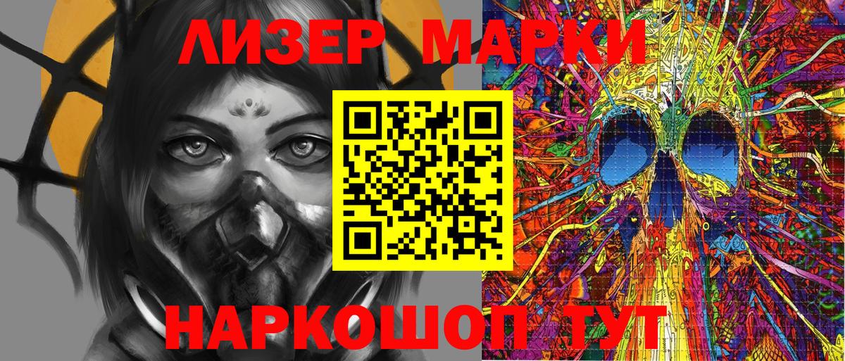 Марки N-bome 1,5мг  хочу наркоту  Иркутск  Вход с VPN  Марки N-bome 1,5мг 